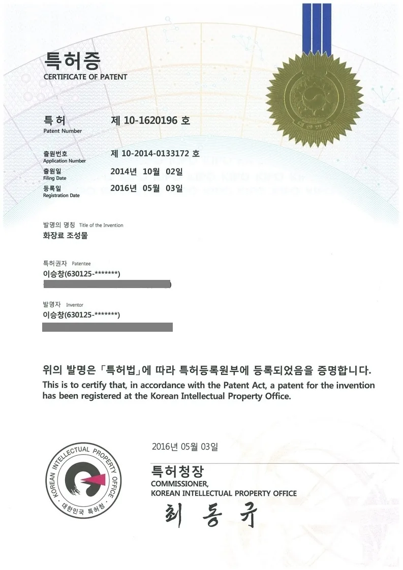 특허증 진열